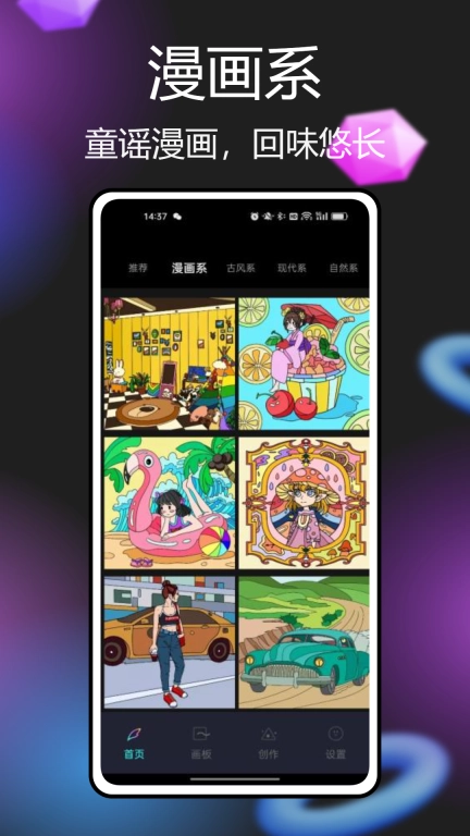Paintwork绘画正版图4