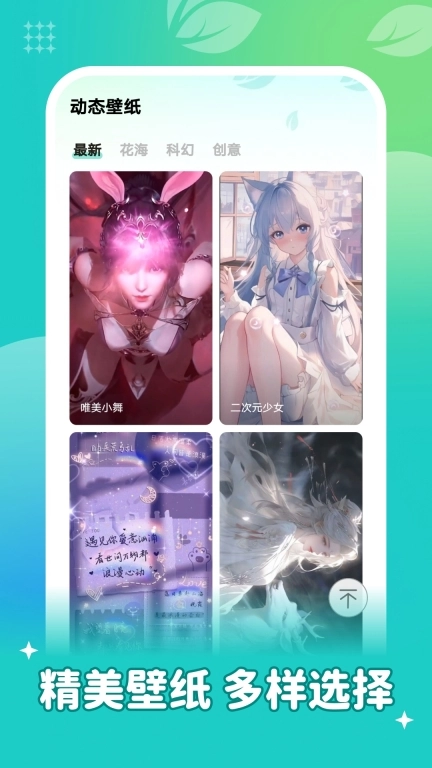 青藤壁纸图1