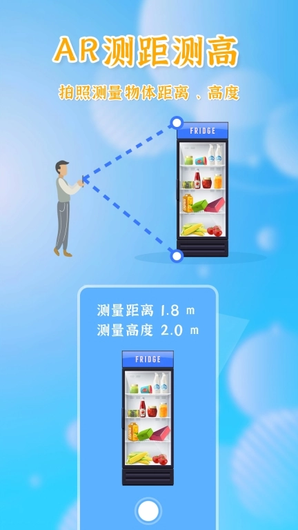测量全能王图2