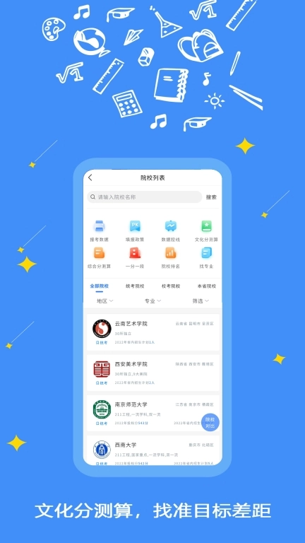 艺愿星图3