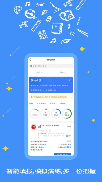 艺愿星图4