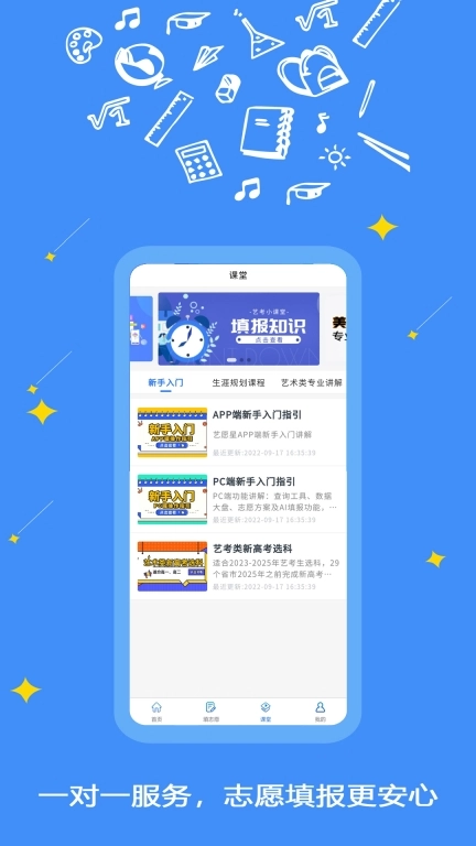 艺愿星图5