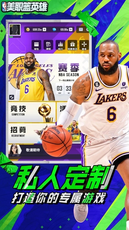 美职篮英雄图4