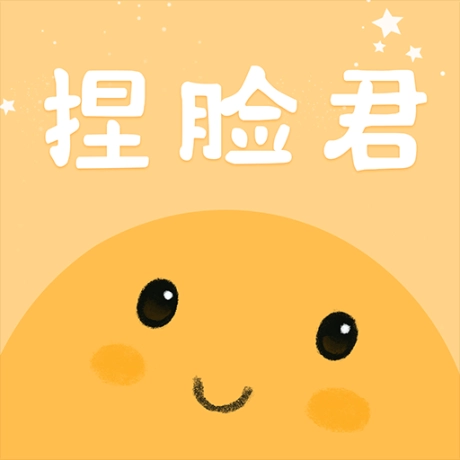 捏脸酱