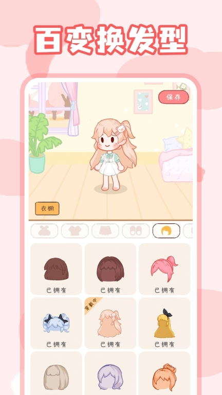捏脸酱图2
