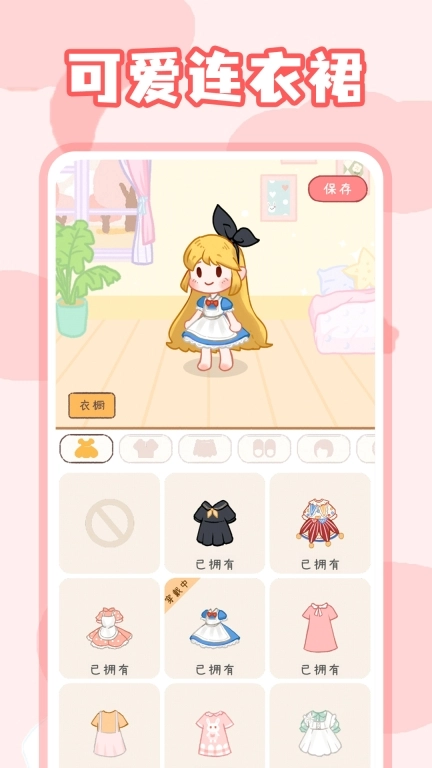 捏脸酱图3