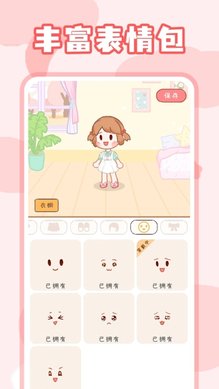 捏脸酱图4