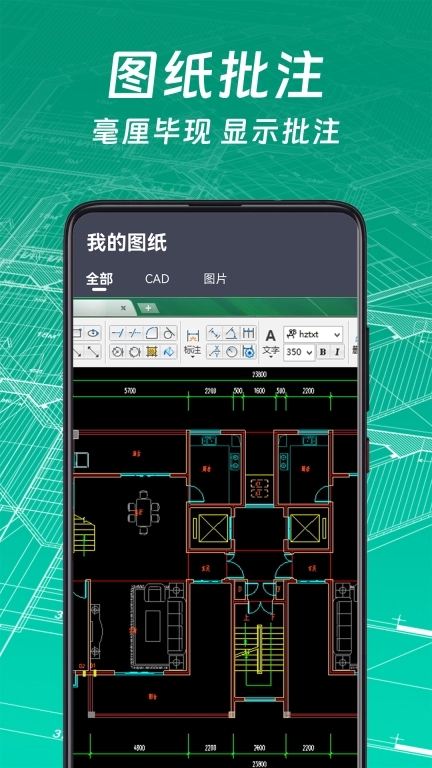 CAD手机看图大师水电版图4