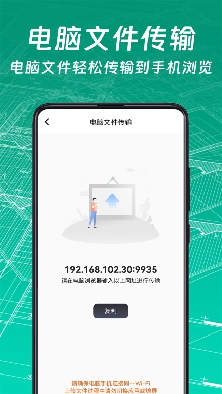 CAD手机看图大师水电版图3
