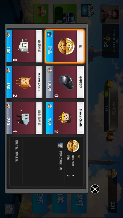 台球2025大师赛正版图4