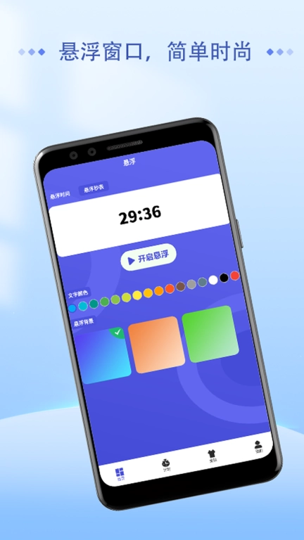 悬浮闹钟图1