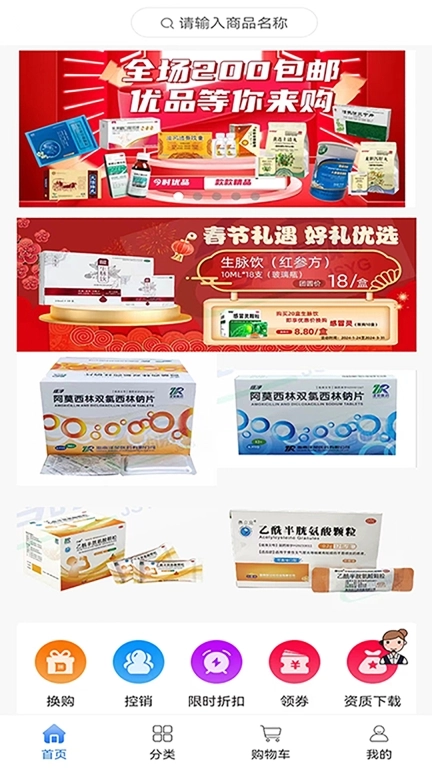今时易购图1