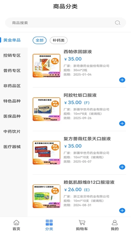 今时易购图2