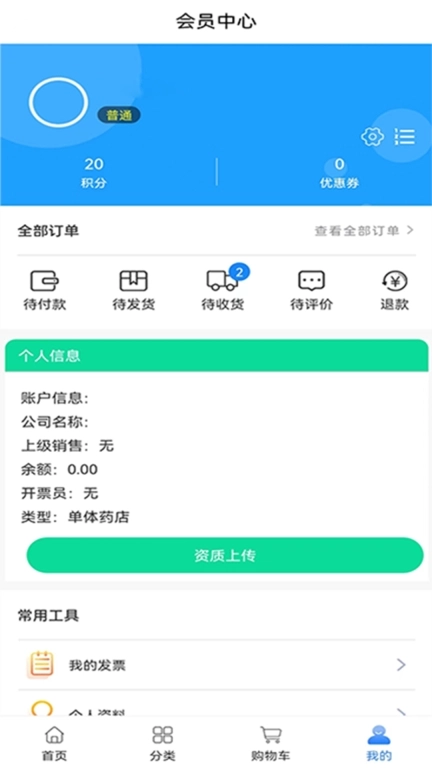 今时易购图4
