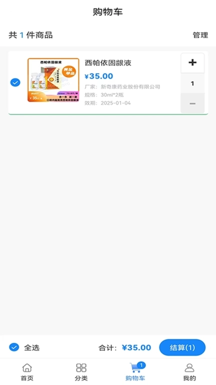今时易购图3