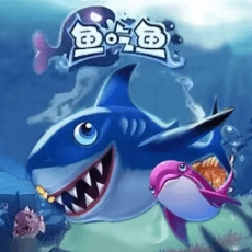 深海大鱼吃小鱼
