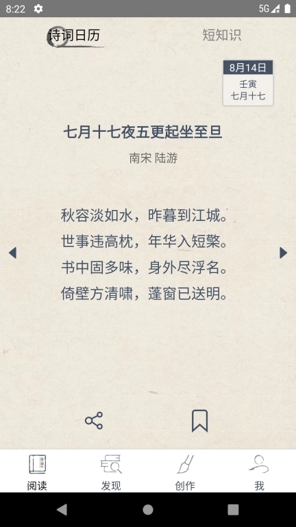 搜韵图1