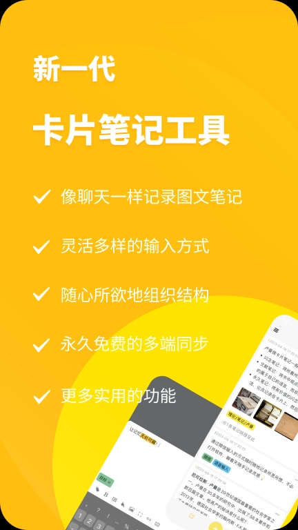 CatNote笔记手机版图1