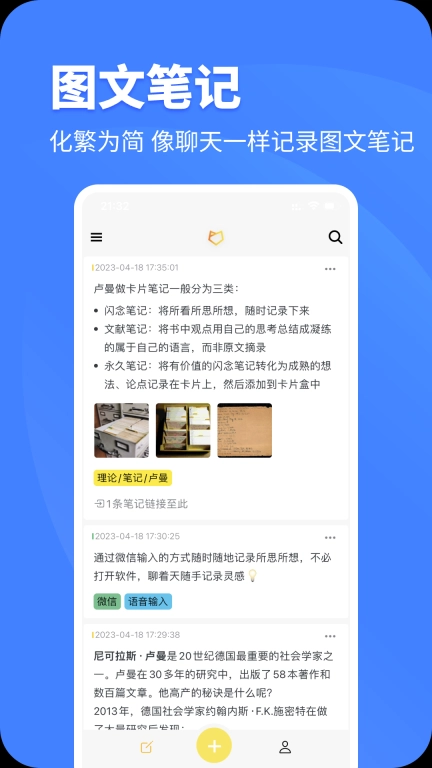 CatNote笔记手机版图2