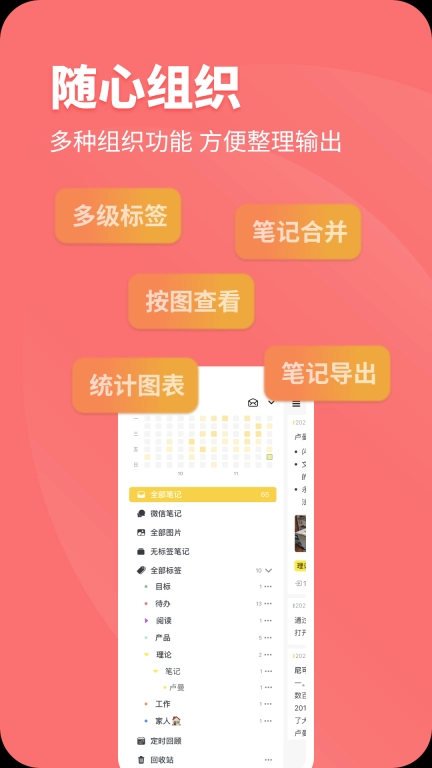 CatNote笔记手机版图4