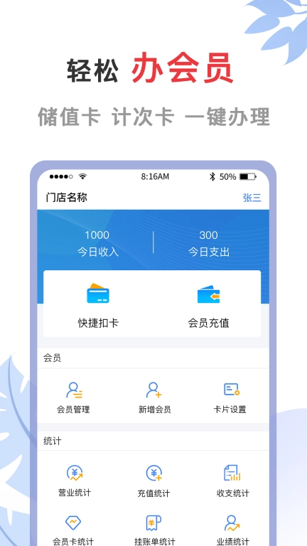会员宝典多手机版图1