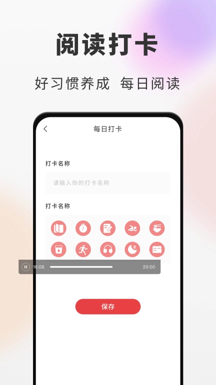 海纳小说阅读器旧版图2