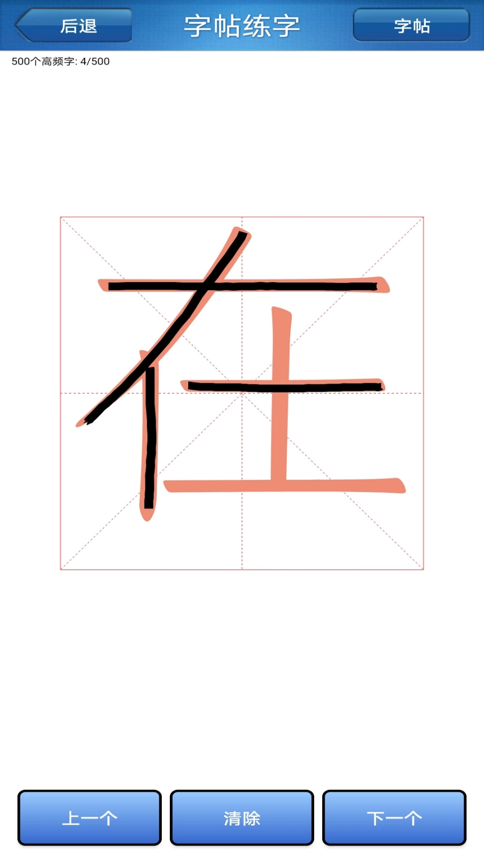 练字书法家图2