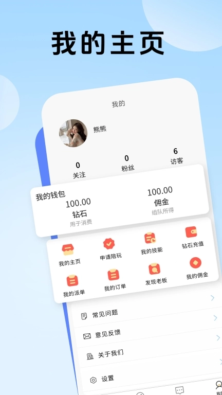 熊熊组队图4