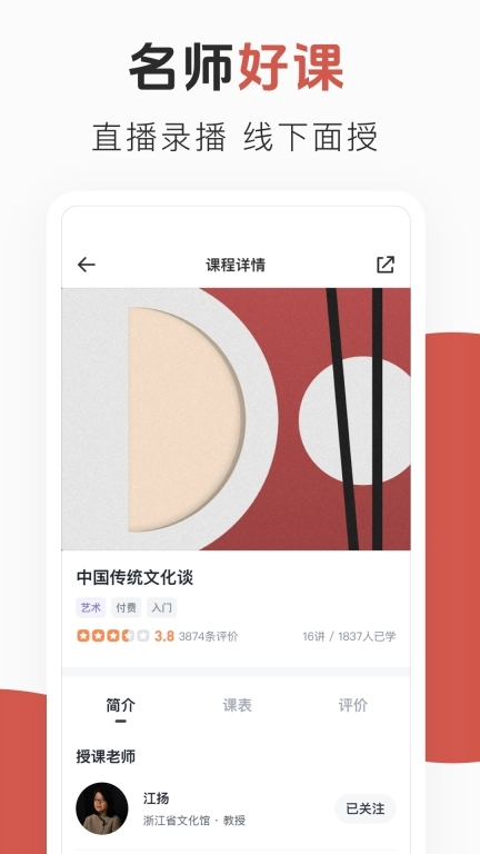 云端美育图2
