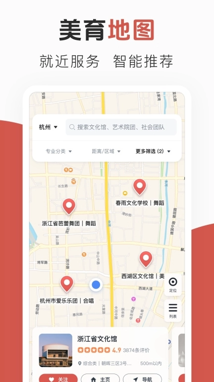 云端美育图5