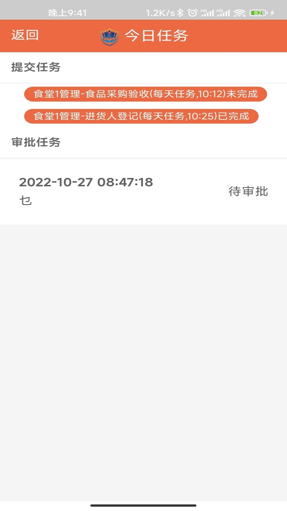 金盾校园图4