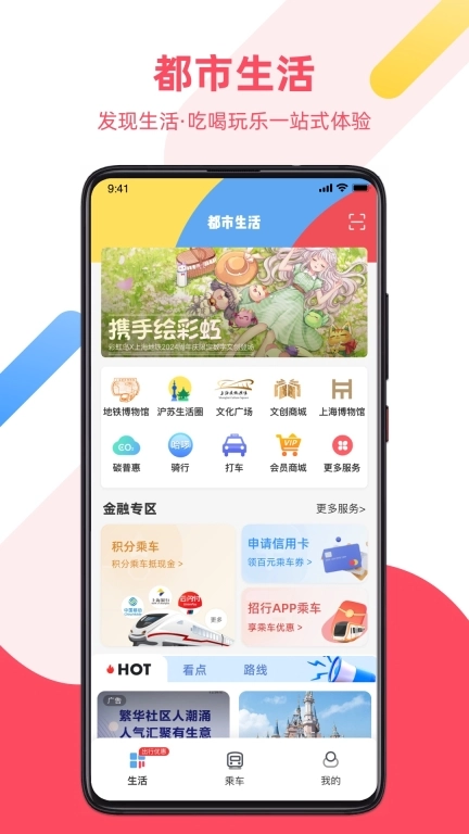 metro大都会图3