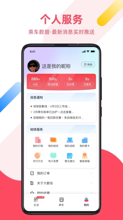 metro大都会图4