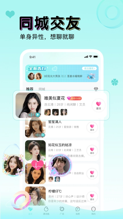 逗萌漂流瓶图3