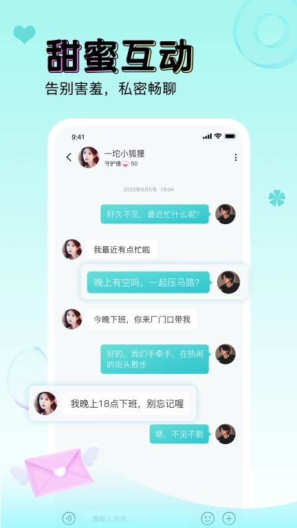 逗萌漂流瓶图5