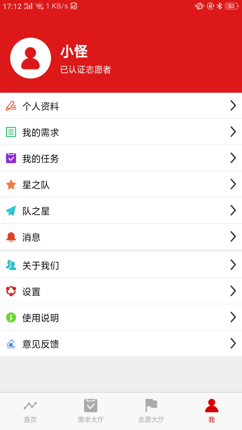 新罗文明实践手机版图4