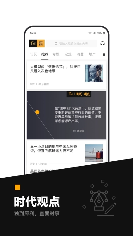 时代财经图5