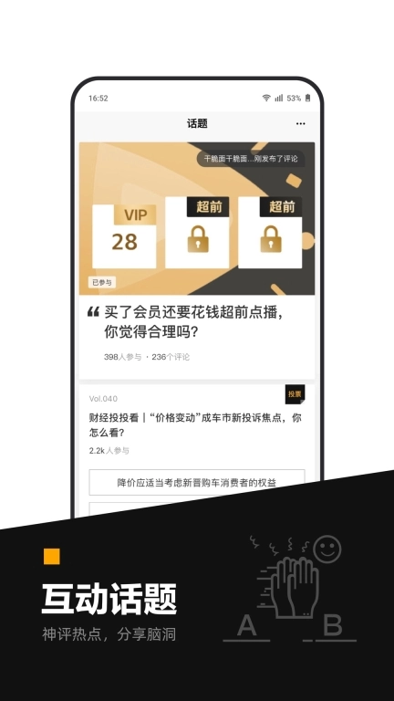 时代财经图4