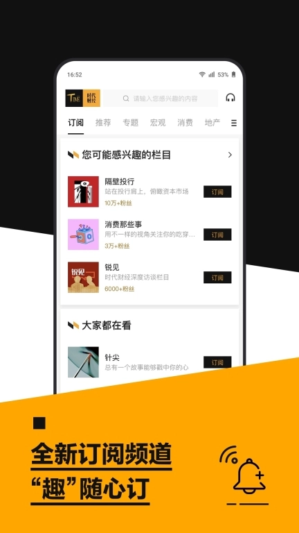 时代财经图1