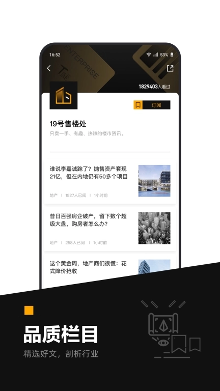时代财经图2