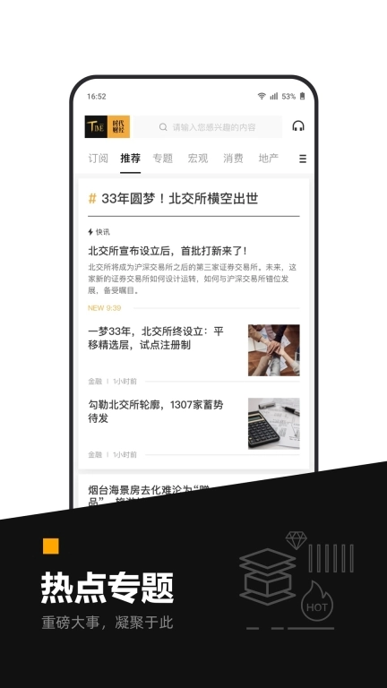 时代财经图3