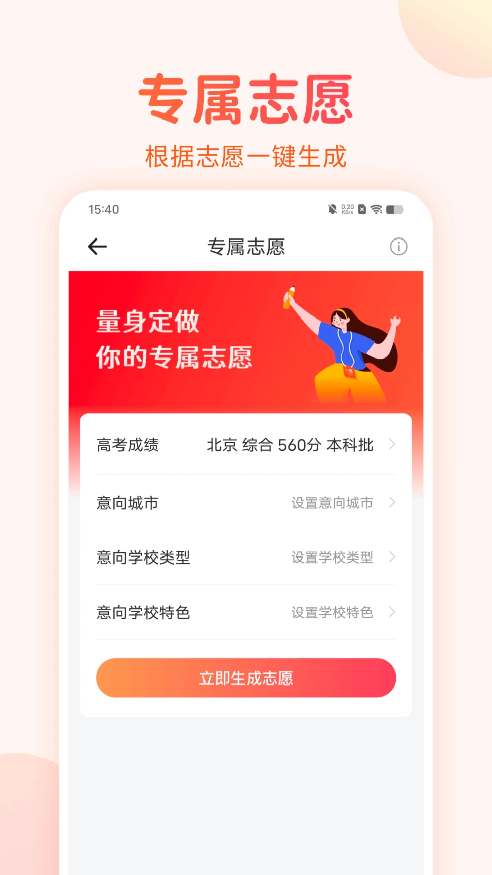 高考志愿填报手册图3