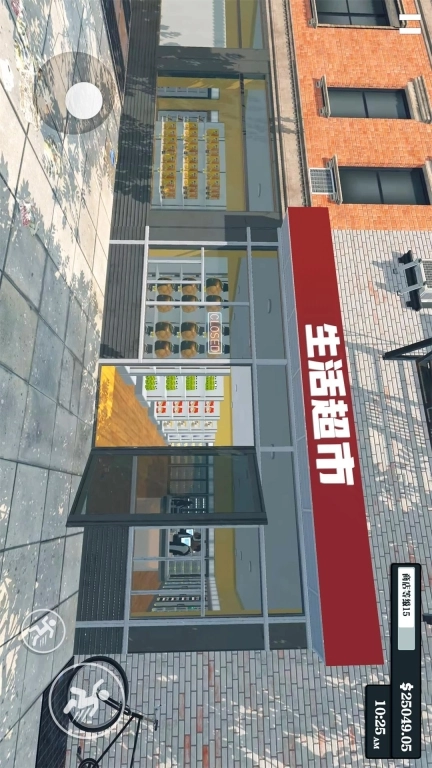超市经营模拟器安卓版图1
