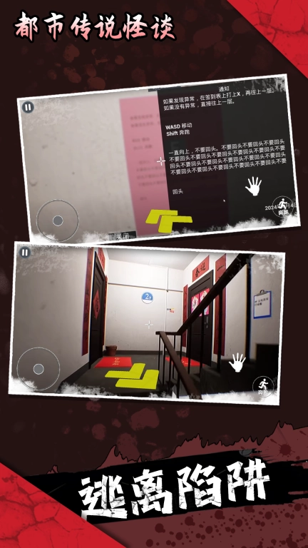 都市传说怪谈图2