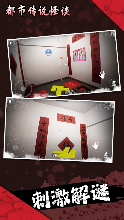 都市传说怪谈图1
