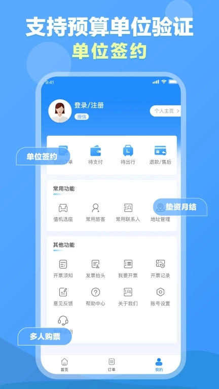 公务行管家图1