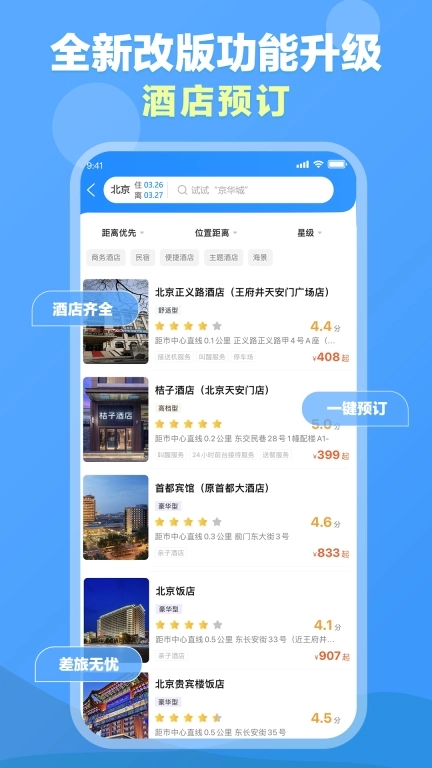 公务行管家图2
