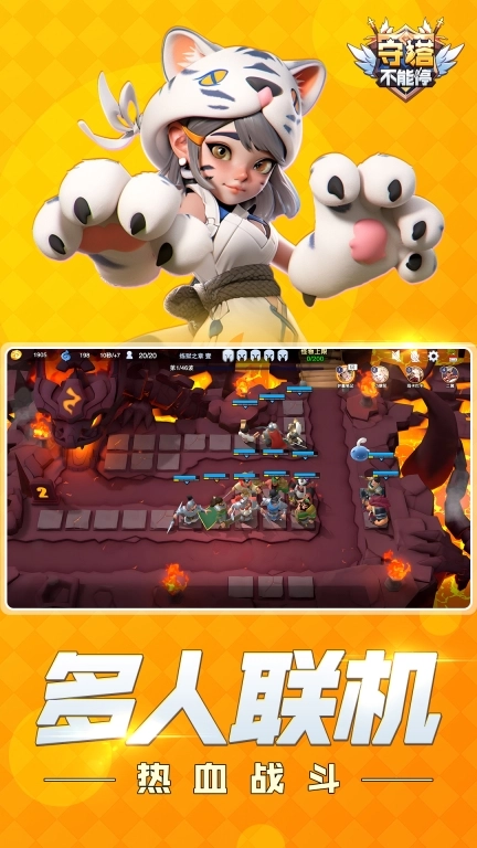 守塔不能停图1