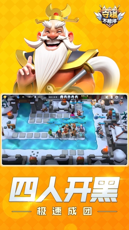 守塔不能停图2