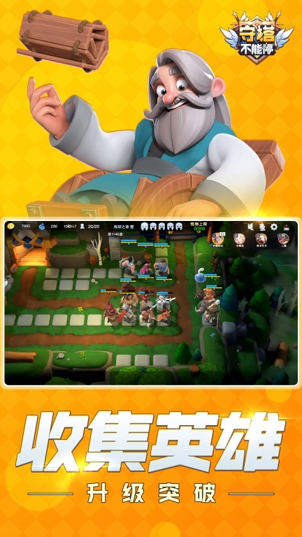 守塔不能停图3
